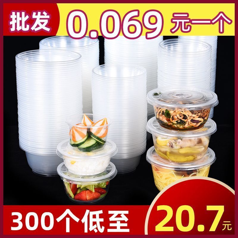 打包餐盒餐具汤碗商用批发一次性碗塑料家用冰粉专用圆形带盖饭盒