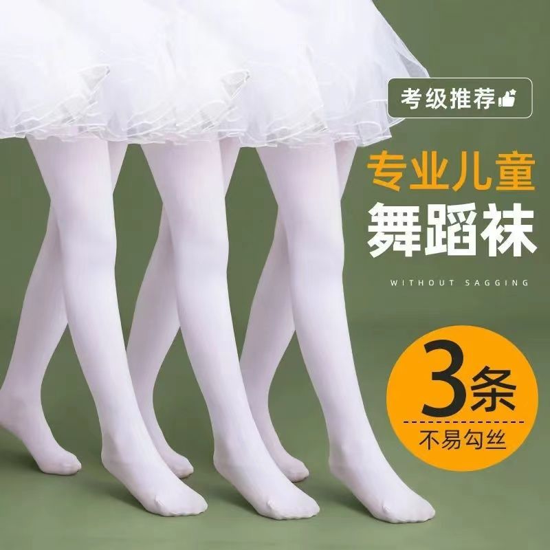 兒童舞蹈襪90D舞蹈襪女生舞蹈連褲襪打底褲連體襪專業考級舞蹈襪