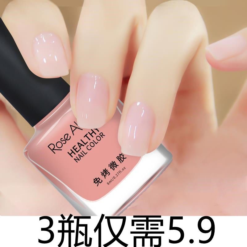 【學生必備】果凍裸色指甲油免烤不可撕持久不掉色顯白不明顯自然