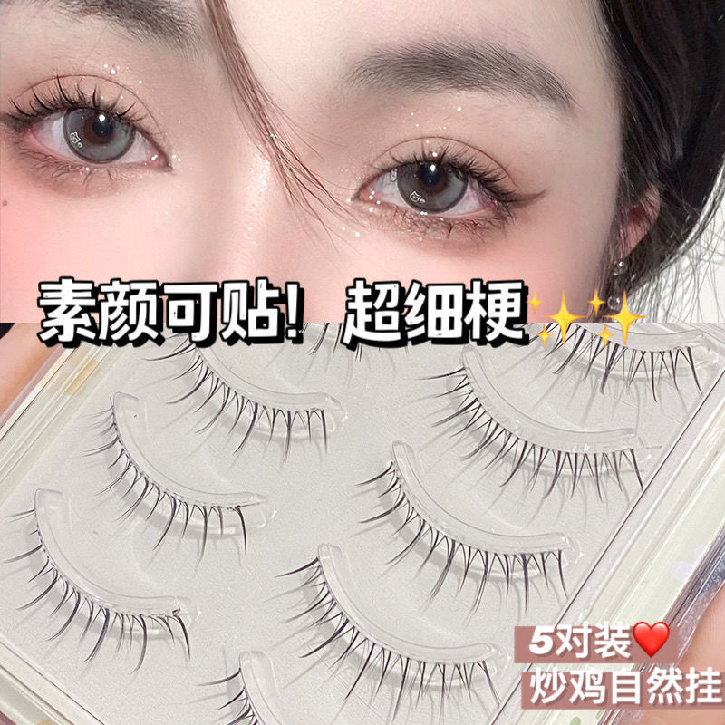 素顏可貼!小惡魔太陽花假睫毛超細魚線梗高品質睫毛日常自然新手