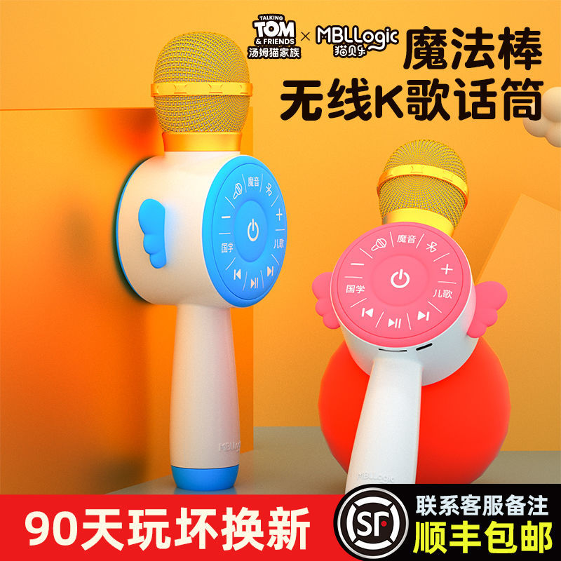 185604-儿童玩具女孩蓝牙话筒麦克风无线音乐唱歌K歌宝宝卡拉OK生日礼物-详情图