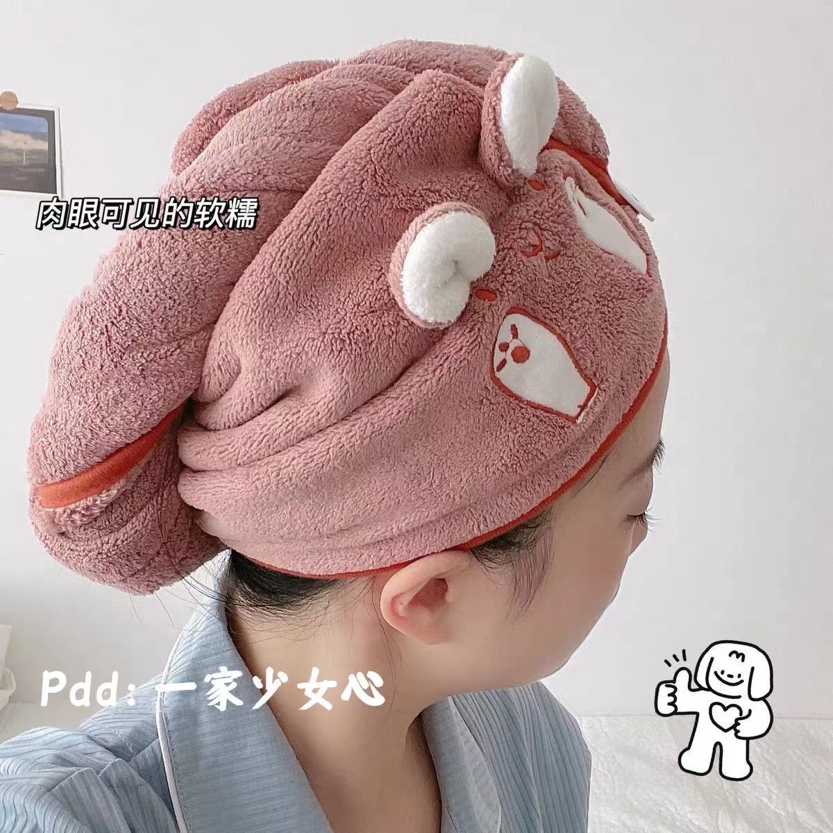 Cute Korean little monster dry hair cap female super absorbent wipe hair quick-drying adult student children Baotou towel