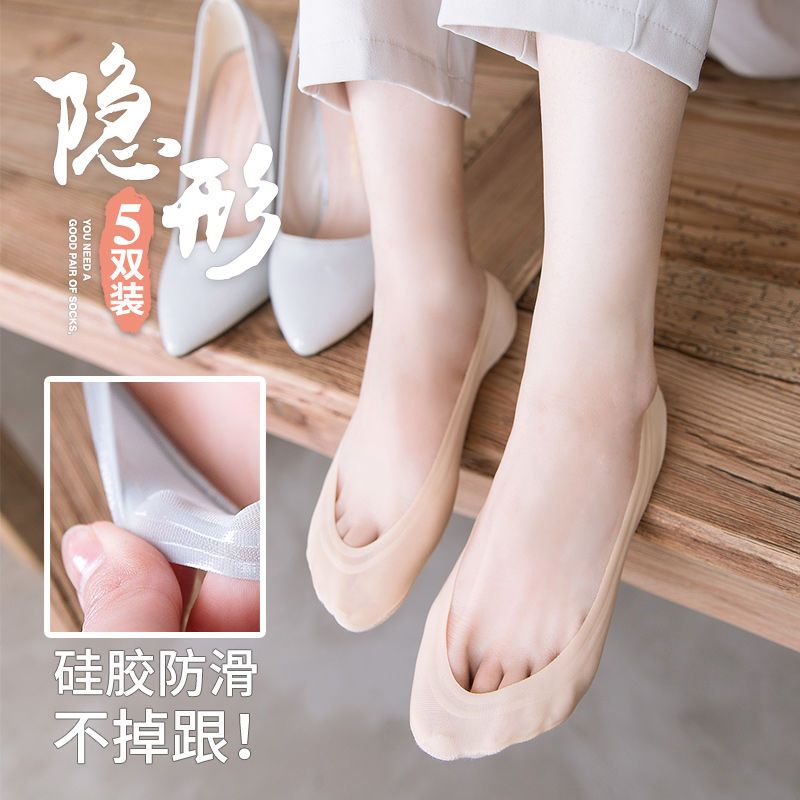 船袜女浅口隐形夏季薄款透气短袜脚底防滑不