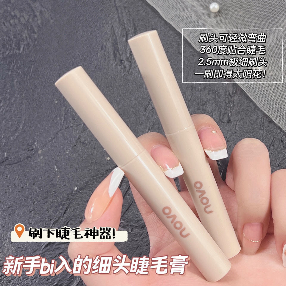 NOVO睫毛膏防水防汗不暈染拉長持久根根分明濃密翹卷纖長學生打底