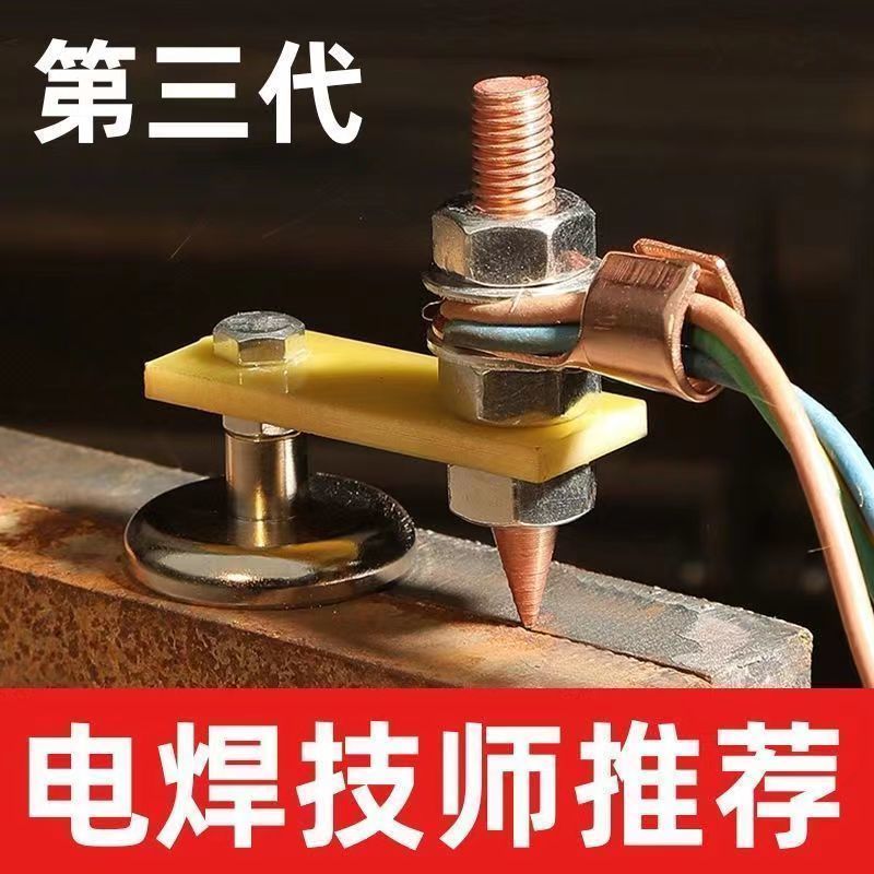 焊工电焊强磁搭铁神器打铁磁铁电焊机地线接地焊接辅助器搭铁头