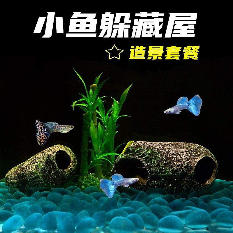 鱼缸水族龟缸龟窝鱼虾树脂躲避洞造景装饰品躲避罐虾窝虾罐小摆件