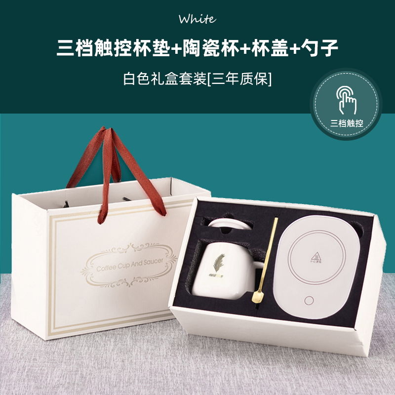 Pearl White - Three Gear Temperature Control Gift Package (Three-year Warranty)Warm cup 55 degree Thermostatic coaster automatic Heating pad Hot milk artifact Milk heater Water cup mat Heat preservation dish Gift box