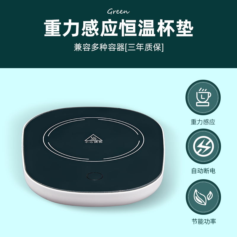 Green Single Sense Thermostatic Pad (Three-year Warranty)Warm cup 55 degree Thermostatic coaster automatic Heating pad Hot milk artifact Milk heater Water cup mat Heat preservation dish Gift box