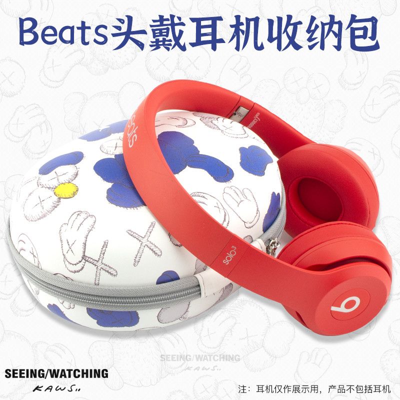 适用Beats魔音Solo3收纳包studio3头戴式耳机包solo pro保护套盒