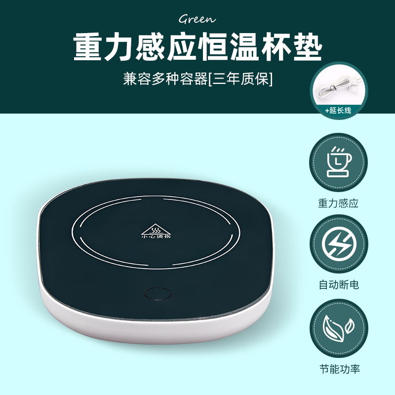 Noble Green Heavy Sense Thermostatic Pad (+Extension Wire)Warm cup 55 degree Thermostatic coaster automatic Heating pad Hot milk artifact Milk heater Water cup mat Heat preservation dish Gift box