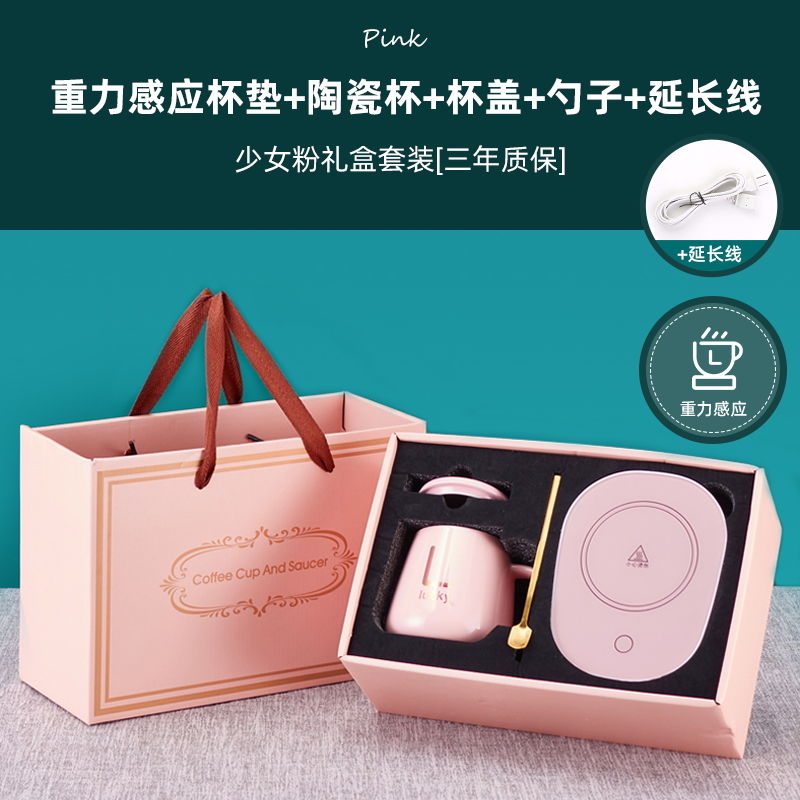 Rouge Powder - Heavy Sense Thermostatic Gift Package (+Extension Cord)Warm cup 55 degree Thermostatic coaster automatic Heating pad Hot milk artifact Milk heater Water cup mat Heat preservation dish Gift box