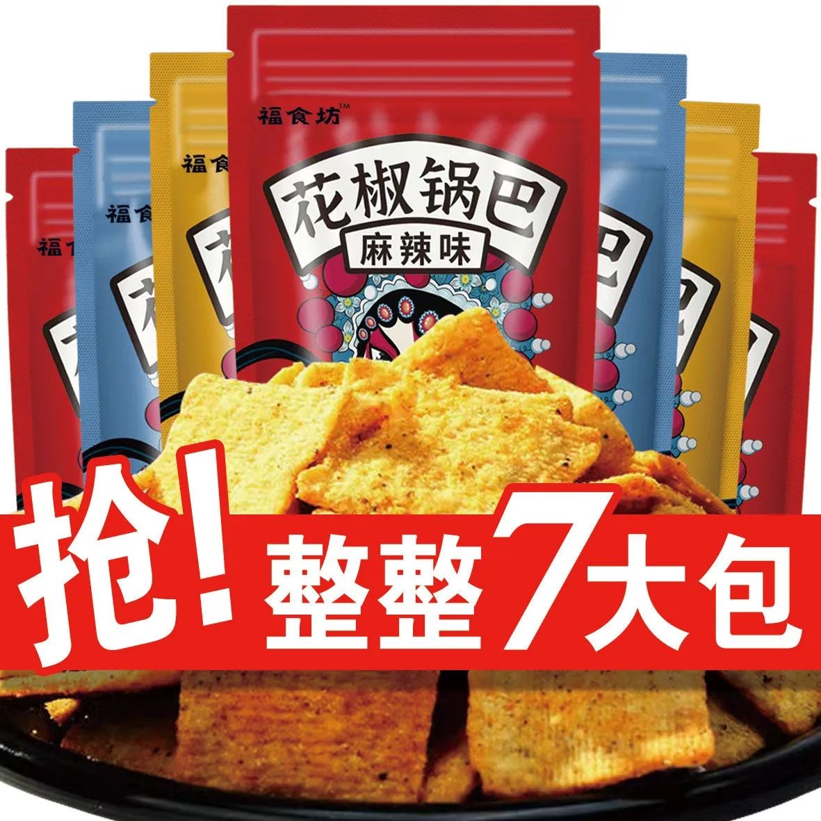 185665-【领券减10】花椒锅巴零食手工锅巴椒香麻辣网红怀旧小零食批发-详情图