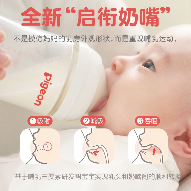 新生婴儿宽口径奶嘴自然实感3代启衔硅胶宝宝奶嘴柔软防胀气
