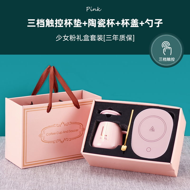 Rouge Powder - Third Gear Temperature Control Gift Package (Three-year Warranty)Warm cup 55 degree Thermostatic coaster automatic Heating pad Hot milk artifact Milk heater Water cup mat Heat preservation dish Gift box
