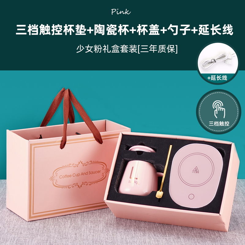 Rouge Powder - Three Gear Temperature Control Gift Package (+Extension Cable)Warm cup 55 degree Thermostatic coaster automatic Heating pad Hot milk artifact Milk heater Water cup mat Heat preservation dish Gift box