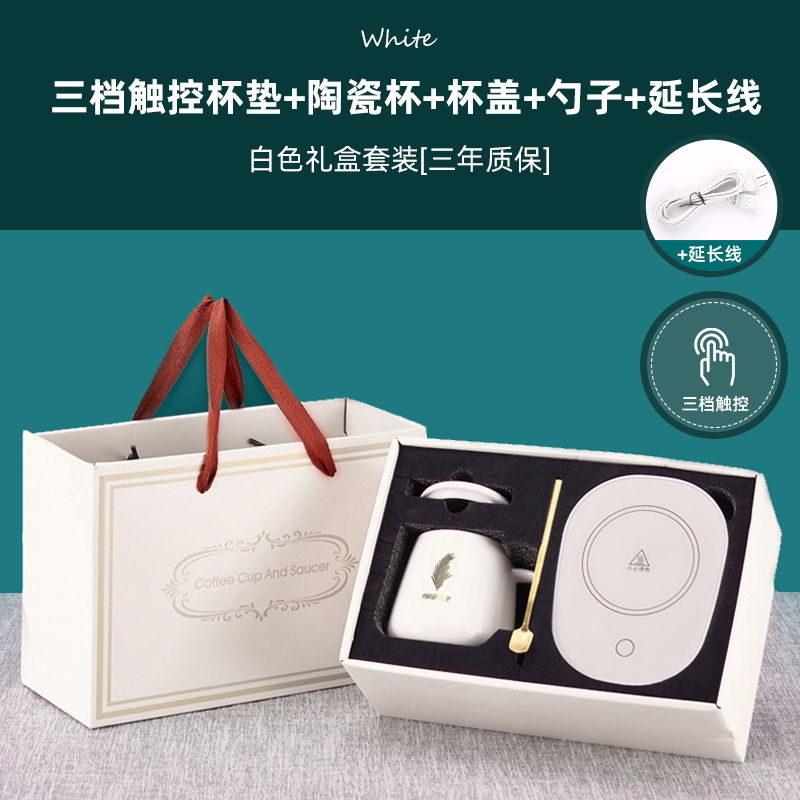 Pearl White - Three Gear Temperature Control Gift Package (+Extension Cable)Warm cup 55 degree Thermostatic coaster automatic Heating pad Hot milk artifact Milk heater Water cup mat Heat preservation dish Gift box