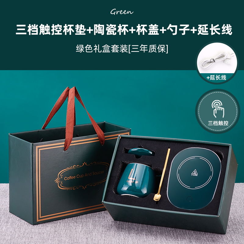 Noble Green - Three Gear Temperature Control Gift Package (+Extension Line)Warm cup 55 degree Thermostatic coaster automatic Heating pad Hot milk artifact Milk heater Water cup mat Heat preservation dish Gift box