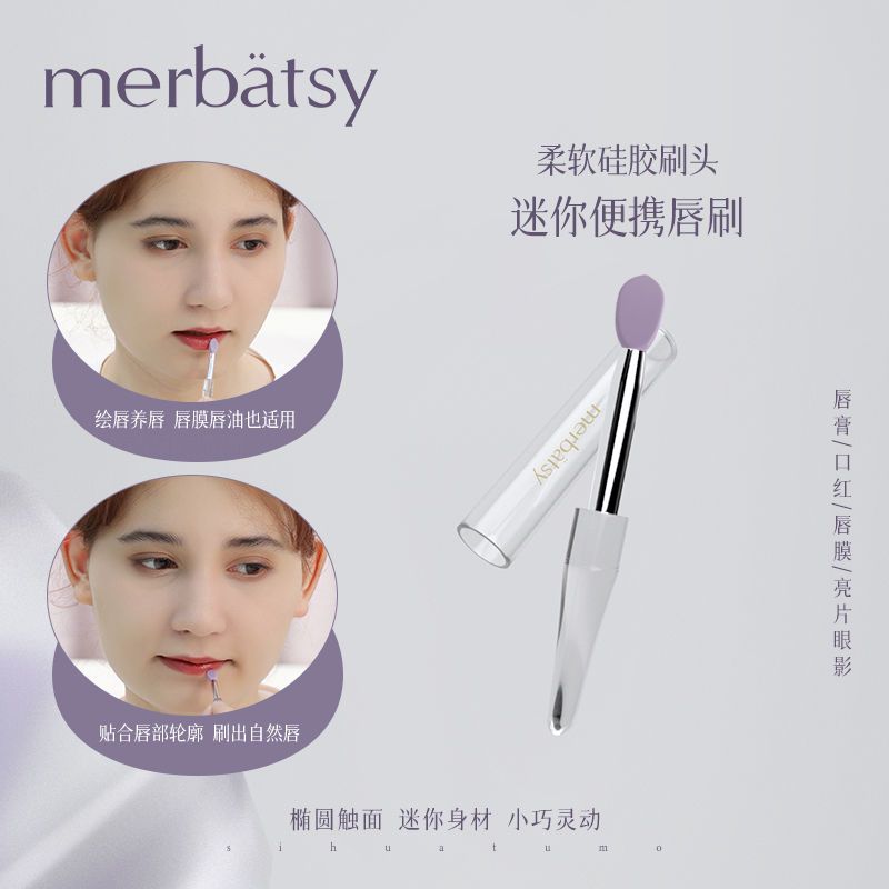 唇刷口紅刷硅膠帶蓋便攜迷你mini短柄化妝師專用亮片眼影刷唇膜棒