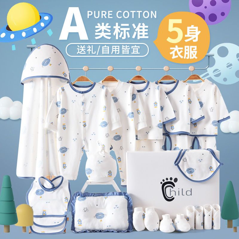 纯棉新生儿四季高档礼盒套装0-3个月婴儿百岁见面礼