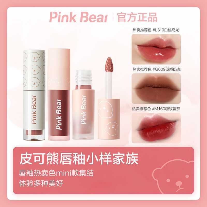 pinkbear唇釉mini口紅布丁唇蜜鏡面啞光霧感口紅mini款便攜唇釉
