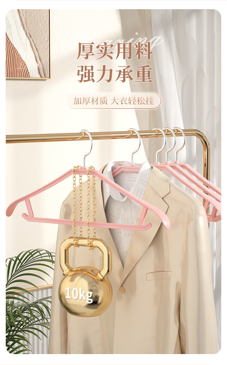 衣架晾衣服挂衣架卧室批发价加粗加厚无痕防滑成人凉衣服撑子塑料