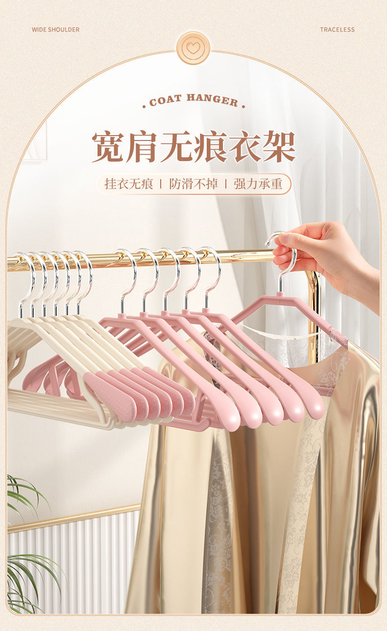 衣架晾衣服挂衣架卧室批发价加粗加厚无痕防滑成人凉衣服撑子塑料