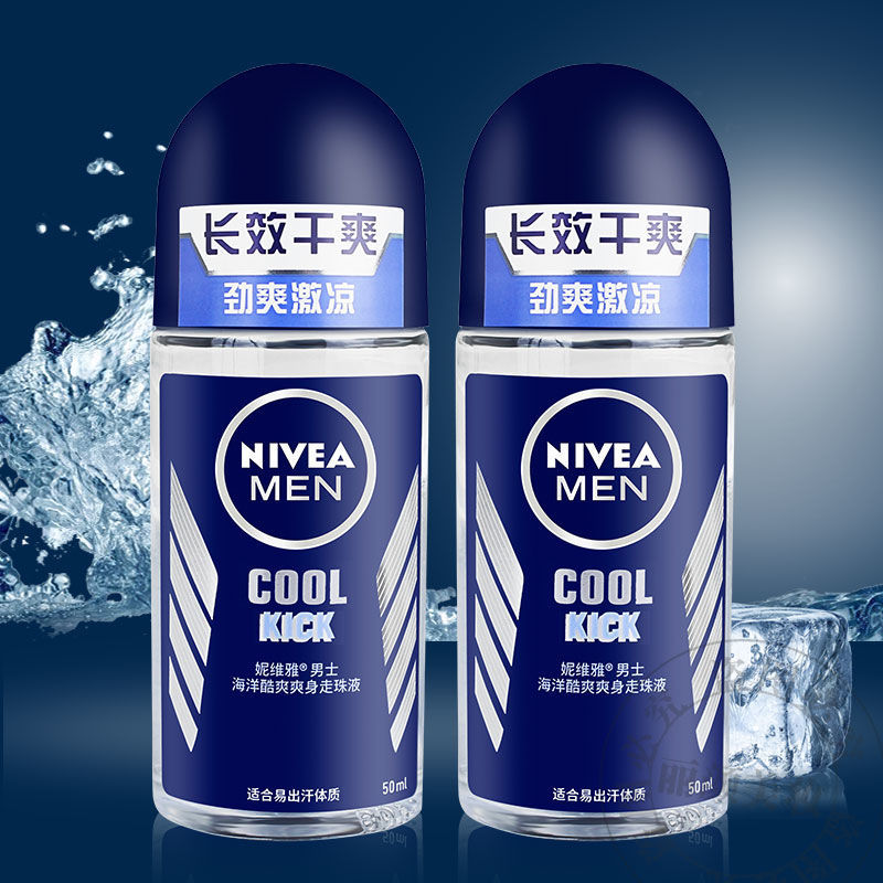 妮維雅男士海洋酷爽走珠送海洋走珠腋下防汗香體露淡香持久止汗露