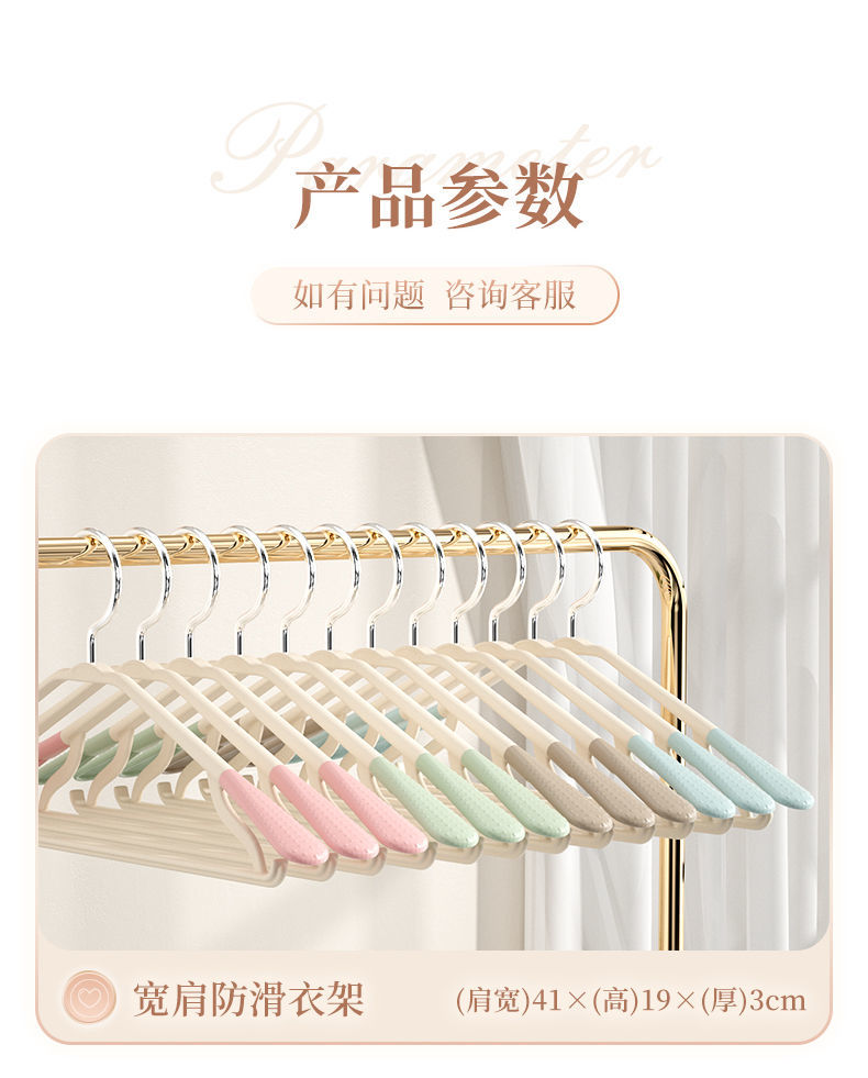 衣架晾衣服挂衣架卧室批发价加粗加厚无痕防滑成人凉衣服撑子塑料