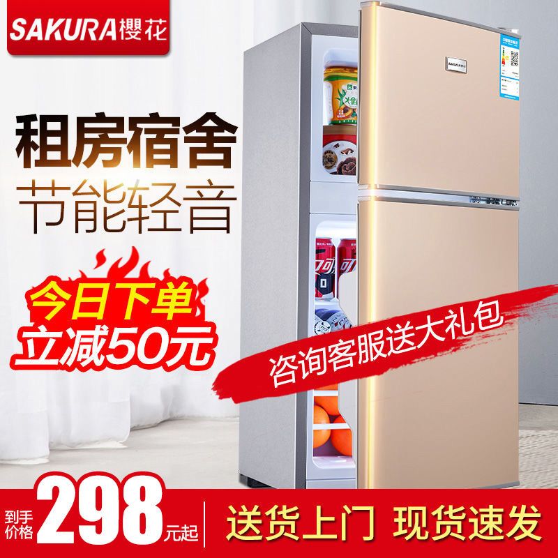 樱花节能小型冰箱家用迷你租房宿舍大容量可冷冻冷藏双三门电冰箱