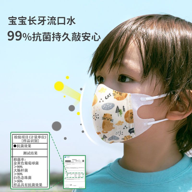 Greennose绿鼻子儿童防护透气3D立体口罩