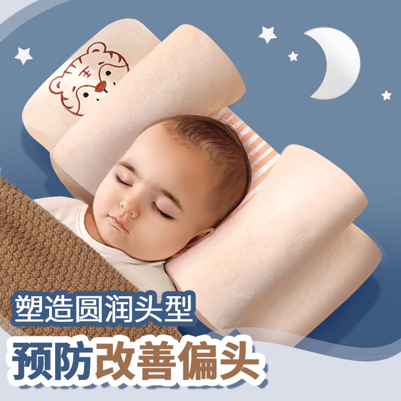 婴儿定型枕新生儿纠正偏头宝宝头型矫正枕头安抚枕四季通用透气枕