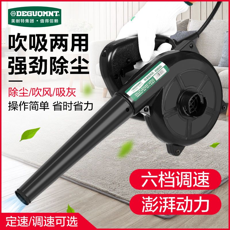 美耐特鼓风机220v大功率工业吹风强力除尘器家用小型电脑吹灰吸尘