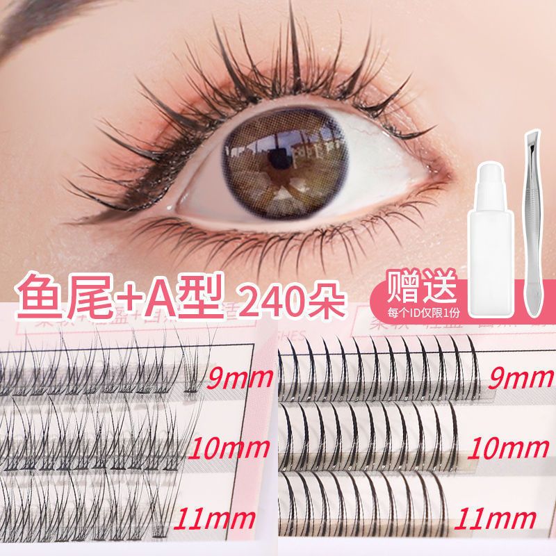 假睫毛眼睫毛自然嫁接仿真腫眼泡魚尾仙女毛混合裝單簇自粘學生黨