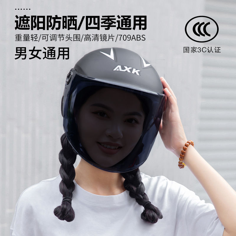 3C认证电动摩托车头盔男士夏季防晒半盔女士电瓶车四季通用安全帽