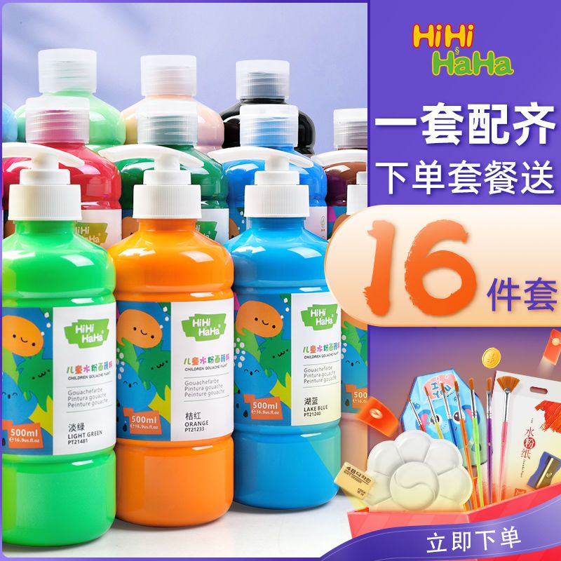 水粉颜料儿童可水洗套装颜料涂色绘画按压500ml大瓶幼儿园手指画