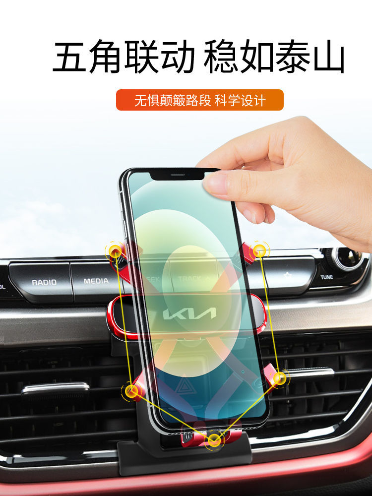 起亚K3智跑KX3傲跑KX5专用汽车载手机支架K5凯酷福瑞迪导航架KX1