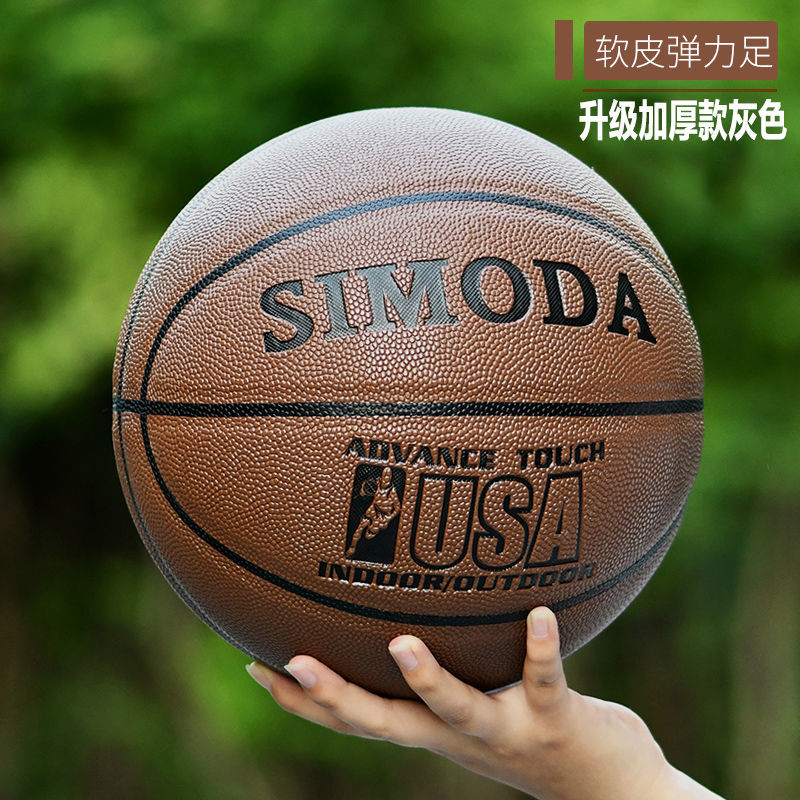 正品篮球七号成标准PU吸湿软皮耐磨高弹专业比赛真皮质感7号蓝球