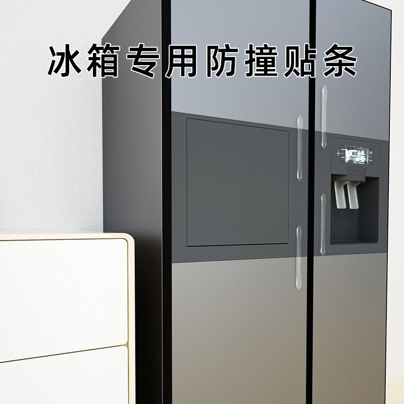 冰箱門防撞條硅膠墊玻璃護角保護條家用防碰撞衣櫃桌椅隱形自粘貼