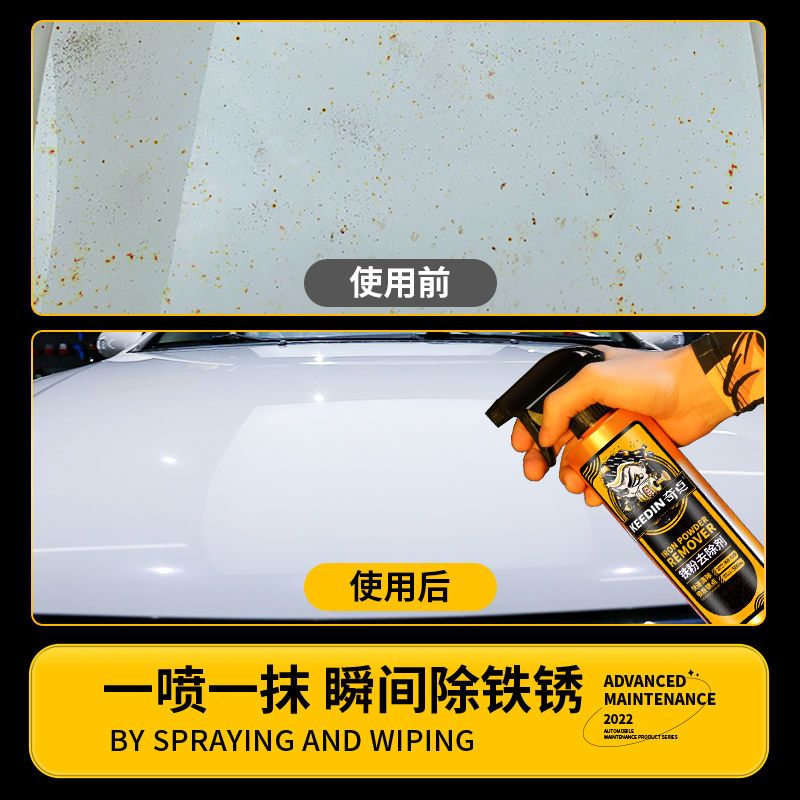 奇点汽车铁粉去除剂白车通用漆面去黄点黑点铁锈点强力去污清洗剂