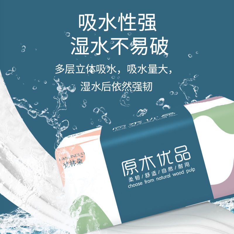 185454-【加长加大加量】460大包特价抽纸批发家用整箱餐巾纸面巾抽纸1包-详情图