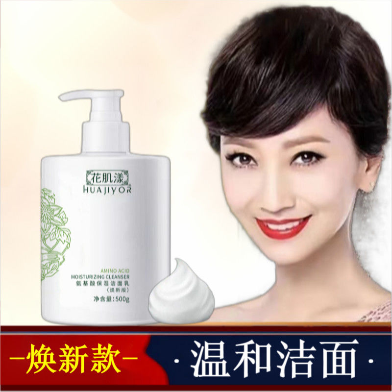 中年媽媽洗面奶正牌抗皺抗老淡斑去黃美白補水保濕提拉緊緻潔面乳