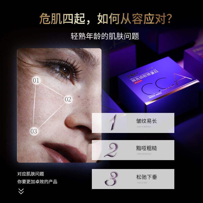 185378-CCA玻色因胶原蛋白弹润拉丝乳紧致提拉补水保湿护肤抗皱滋润面霜-详情图