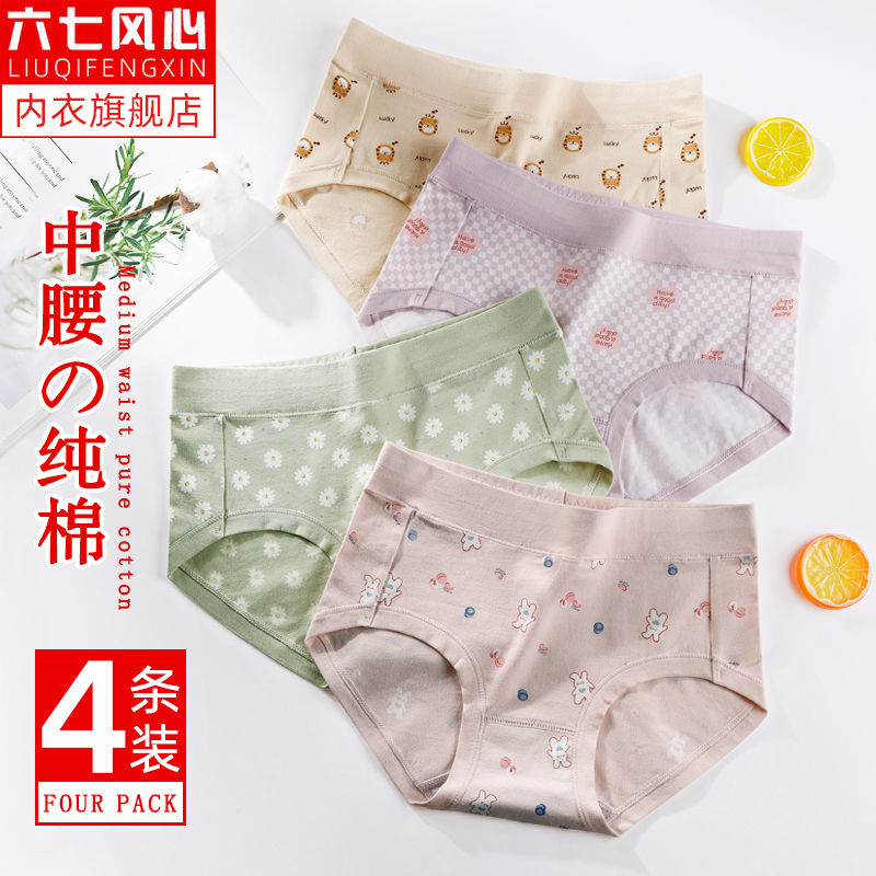 內褲女學生韓版少女抗菌新款石墨烯抑菌女式短褲頭女士三角褲