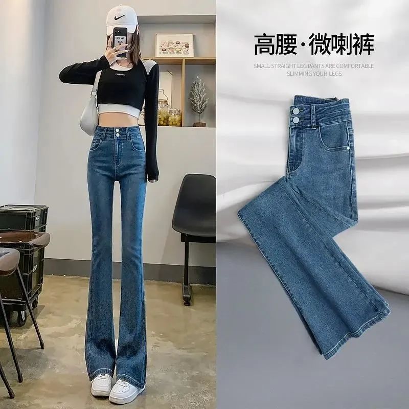 彈力高腰微喇牛仔褲女2023年春秋新款寬鬆闊腿直筒顯瘦拖地長褲子