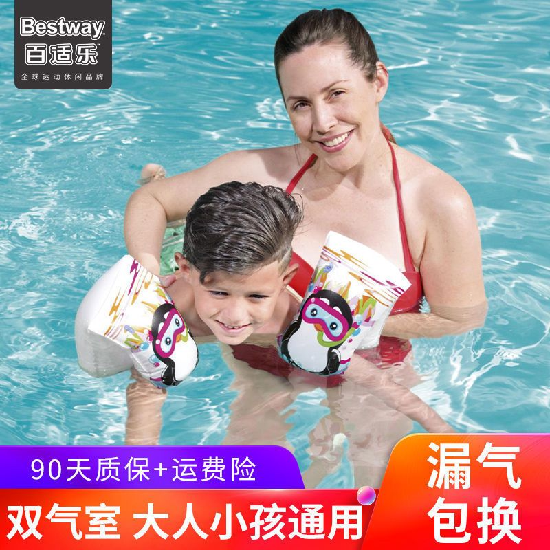 Bestway手臂浮圈儿童充气游泳臂圈宝宝婴幼儿加厚游泳装备浮袖