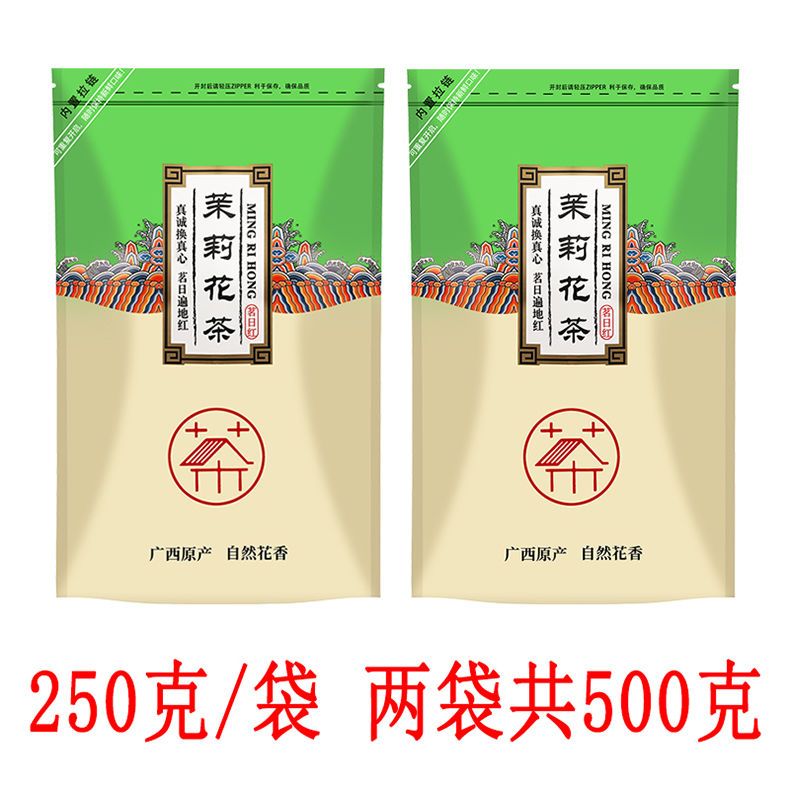 茉莉花茶2023新茶茉莉花茶叶正品浓香型茉莉花茶散装罐装250g500g