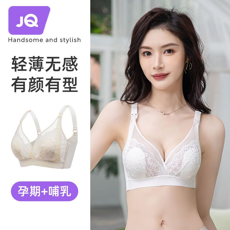 婧麒孕婦內衣夏季薄款聚攏防下垂孕婦餵奶文胸舒適無痕哺乳內衣