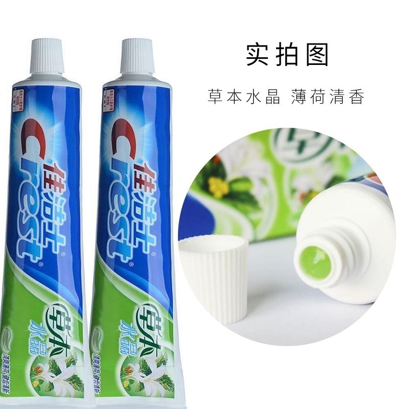 佳洁士牙膏草本水晶90g盐白牙膏家庭装健齿天然多效清凉薄荷正品