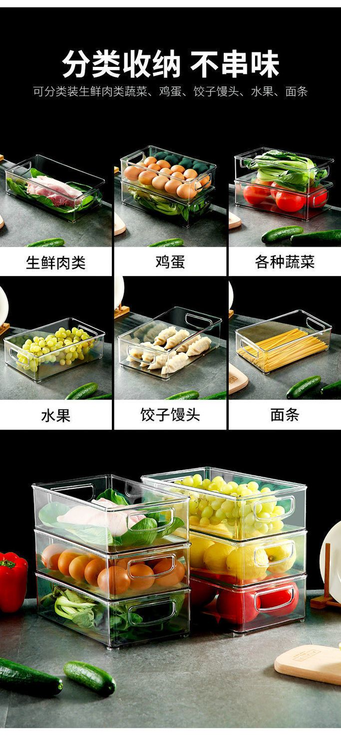 日式冰箱收纳果蔬透明收纳盒多功能冰柜冰箱冷冻收纳家用储物新款