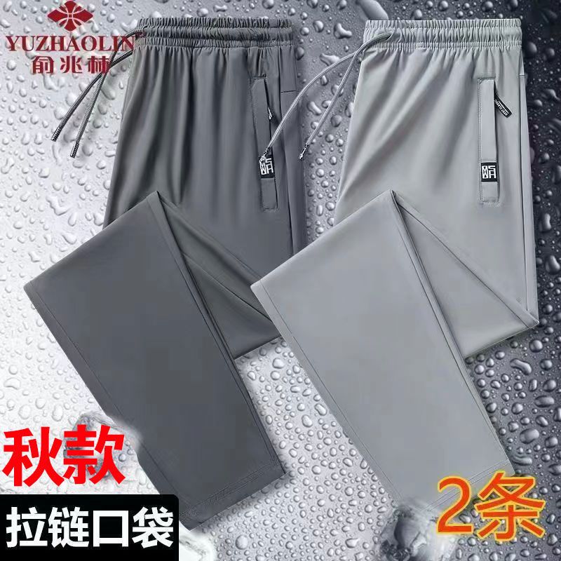 Yu Zhaolin Genuine Men's Casual Pants Loose All-match Trend Thin Section Large Size Sports Pants Straight Trousers Pants